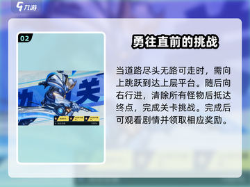 星之破晓黑潮之间通关🔥技巧，轻松过关不求人！截图3