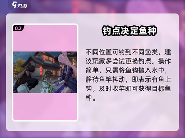 《浮生忆玲珑》钓鱼神技🎣速成！截图3