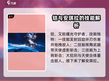 星之破晓🔥英雄全介绍，玩转游戏就靠它！截图2