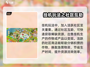 卡通农场挂机🔥超简单攻略，躺着也能玩转游戏！截图4