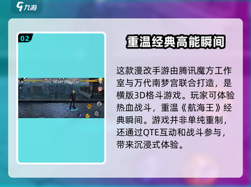 航海王壮志雄心🔥预约地址大曝光！🎉截图3