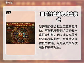 五霸七雄暗金装备💥获取途径大揭秘！🔥截图4