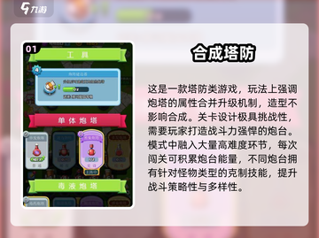 🔥2025放置合成塔防TOP榜💥高人气手游合集🎮截图2