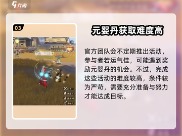 凡人修仙传手游🔥元婴丹获取全攻略来了！截图4