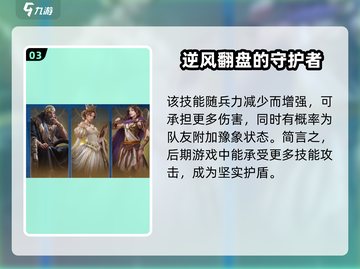 世界启元🔥居鲁士大帝阵容搭配推荐💥截图4