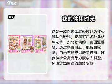 13岁女孩爱玩的游戏推荐🔥2025年超流行游戏清单🎉截图4