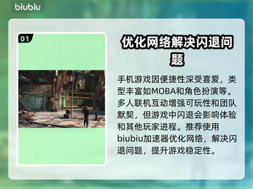 打游戏老闪退？这个方法让你畅玩不卡顿🔥🎮截图2
