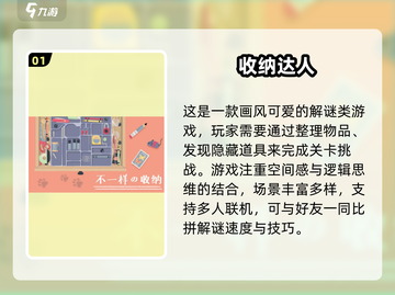 🔥2025超火收纳游戏推荐！✨轻松整理也能玩上瘾？🎮截图2
