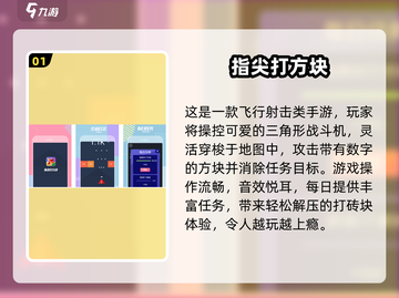 🔥2025最夯打方块游戏合集！🎮经典单机爽到爆截图2