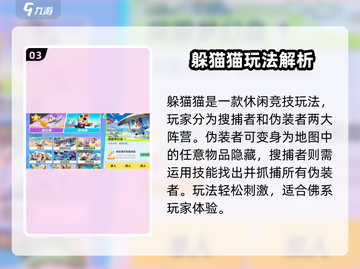 🔥元梦之星6大爆火玩法曝光！🎮截图4