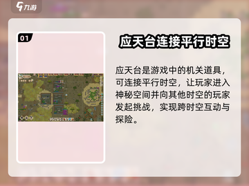 了不起的修仙模拟器🔥应天台获取方法大公开！🎉截图2