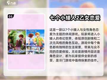 🔥2025必玩！冷门二次元手游经典排行榜🌟截图6