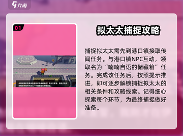 磁带妖怪拟太太捕捉攻略💡《妖怪手表》必备技巧！截图2
