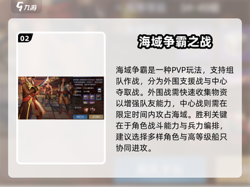 《黎明之海》手游玩法全解析🎮🔥截图3