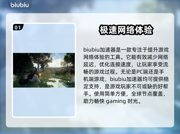 吃鸡游戏加速器推荐🎉 PUBG流畅玩截图2