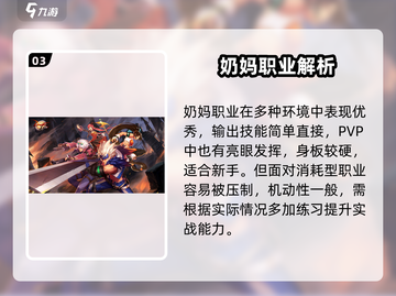《DNF手游PVP职业推荐🔥最强攻略来啦！》💥截图4