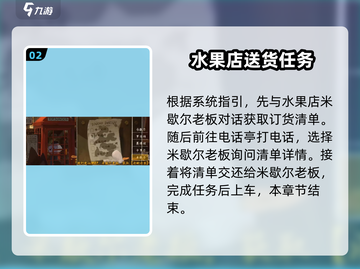落日山丘💥序章攻略，这样玩才刺激！🔥截图3
