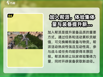 燕云十六声装备获取🔥超全攻略来啦！截图5