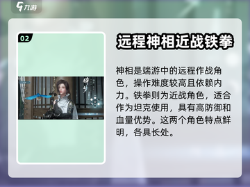 逆水寒手游🔥角色大全，逆岁寒独家揭秘！截图3