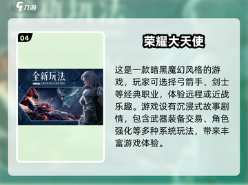 🔥2025必玩欧美魔幻手游合集✨经典不容错过！截图5