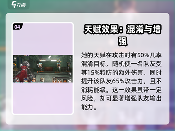 新月同行🔥真朱强度爆表，值得培养！💥截图5