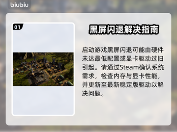 🎮《末日地带2》黑屏闪退？一招解决！截图2