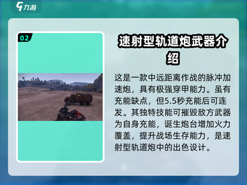 创世战车适配器武器强度大揭秘💥游戏党必看！截图3