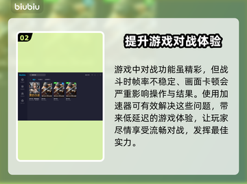 黑色沙漠🔥加速器推荐下载链接🎉截图3