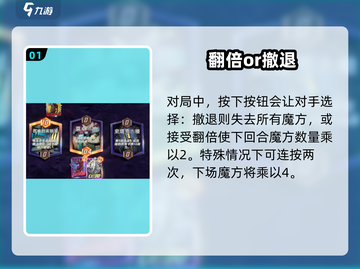 漫威终极🔥逆转翻倍机制攻略来啦！截图2