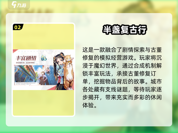 🔥2025必玩复古手游排行🌟下载链接全在这！截图3