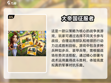 🔥2025必玩！罗马帝国游戏合集🎉截图6
