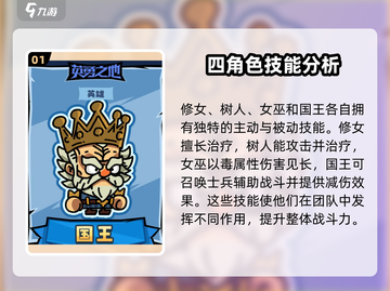 英勇之地🔥最强英雄推荐，这些角色必玩！截图2