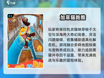🐱加菲猫游戏大合集！2025必玩爆款🔥截图4