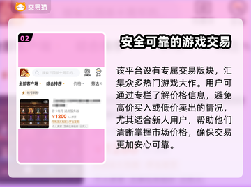 三国杀十周年🔥游戏号交易APP大揭秘！截图3