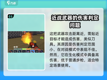 像素射击喷火器🔥太厉害了吧！玩了就上瘾🎉截图4