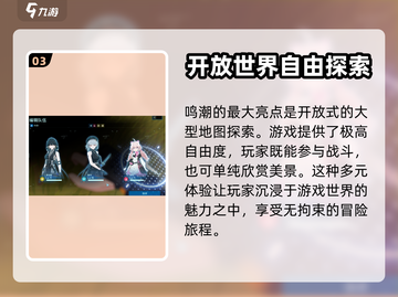 鸣潮🔥拿到版号啦！上线时间预测💥截图4