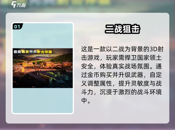 🔥2025最燃二战射击手游💥截图2