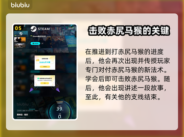 黑神话悟空🔥葫芦仙人支线全流程攻略🎉截图6