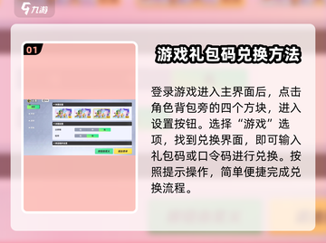 元梦之星💥CDK兑换入口在这里！免费兑换码分享👇截图2