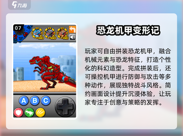 🔥2025必玩变形机甲游戏TOP榜💥🎮截图8