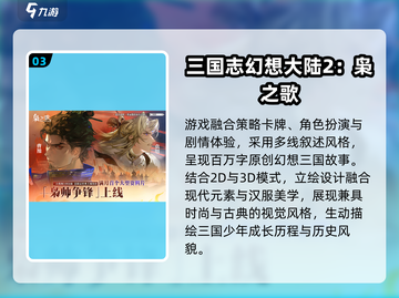 🔥三国塔防神作合集！🎮经典单机推荐截图4