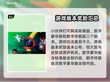 超级机器人大战Y🔥发售时间大曝光！💥截图3