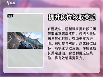 巅峰极速💎钻石爆多！快速获取攻略🔥截图5
