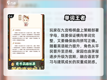 🔥2025超热英语游戏合集，趣味学习嗨翻天！🎮📚截图5