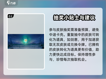 王者荣耀🔥李白无双皮肤抽奖攻略✨超值获取只需这一步！截图3