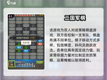 🔥2025军棋单机手游推荐，这旗子下得真带劲！♟截图2