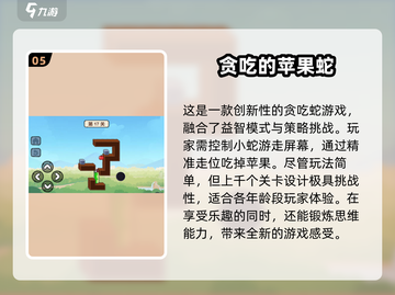 🔥2024超有趣贪吃蛇手游免费玩SnakeGames💥截图6