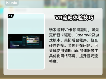🎮SteamVR突然卡顿？速看解决办法！截图2