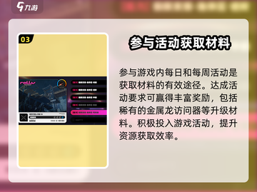 绝区零材料打法攻略💥游戏名必备🔥截图4