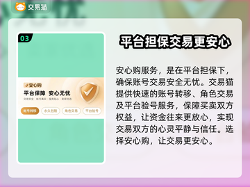 大圣顶住账号交易平台🔥游戏党必看！🎉截图4
